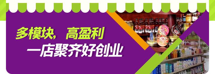 52week便利店多模塊經(jīng)營，利潤提升更簡單