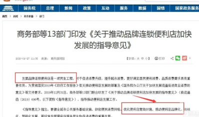 便利店加盟成功的5個經(jīng)營關(guān)鍵，抓住2020年商機，老板必看！